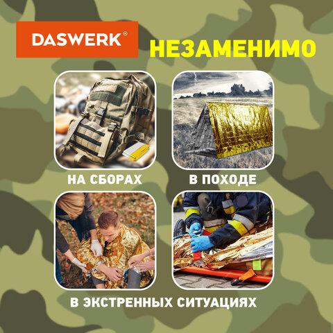 Термоодеяло покрывало изотермическое КОМПЛЕКТ 10 шт., серебро/золото, 160х210 см, DASWERK (ДАСВЕРК), 631159