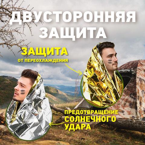 Термоодеяло покрывало изотермическое КОМПЛЕКТ 10 шт., серебро/золото, 160х210 см, DASWERK (ДАСВЕРК), 631159