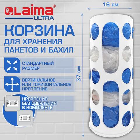 Корзина / диспенсер для хранения пакетов и бахил СРЕДНЯЯ 37х16х13 см, крючки-крепеж в комплекте, белая, LAIMA ULTRA, 701664