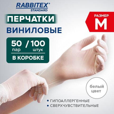 Перчатки виниловые универсальные 50 пар (100 шт.), размер M (средний), белые, RABBITEX (РАББИТЕКС) Standard, 702164