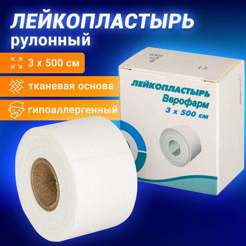 Лейкопластырь рулонный, 3х500 см, ВЕРОФАРМ, тканевая основа, картонная коробка, 20024111