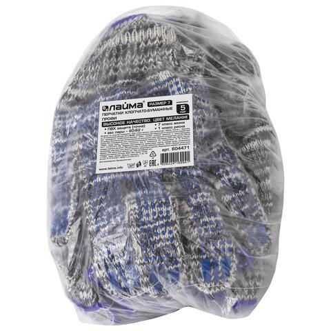 Перчатки хлопчатобумажные, КОМПЛЕКТ 5 ПАР, 7 класс, 60-62 г, 216 текс, ПВХ-точка, LAIMA "ПРОФИ", МЕЛАНЖ, 604471