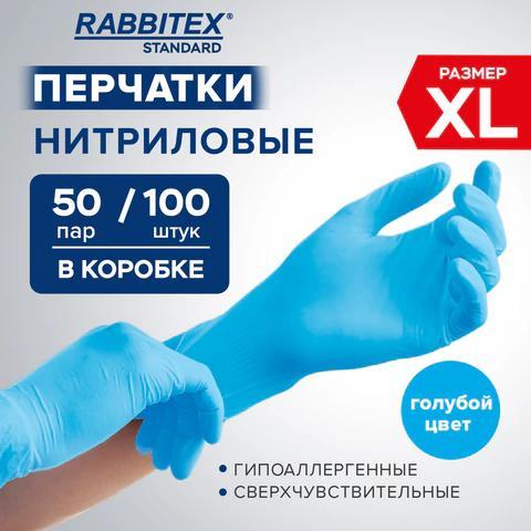 Перчатки нитриловые RABBITEX (РАББИТЕКС) Standard, 50 пар (100 шт.), голубые, размер XL (очень большой), 702154
