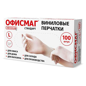 Перчатки виниловые универсальные, 50 пар (100 шт.), размер L (большой), белые, ОФИСМАГ СТАНДАРТ, 702181